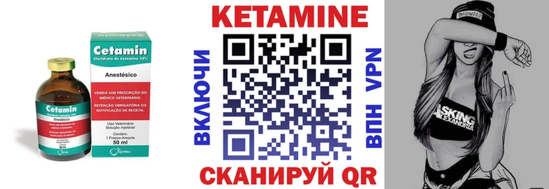 КЕТАМИН ketamine  кракен tor  Горбатов 