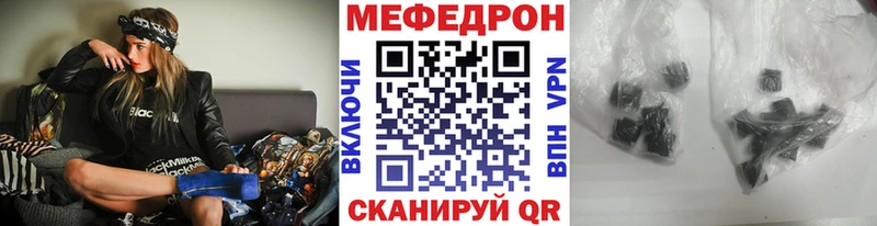 Меф мука  нарко площадка наркотические препараты  Горбатов 