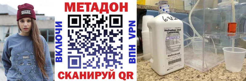 МЕТАДОН мёд  Горбатов 